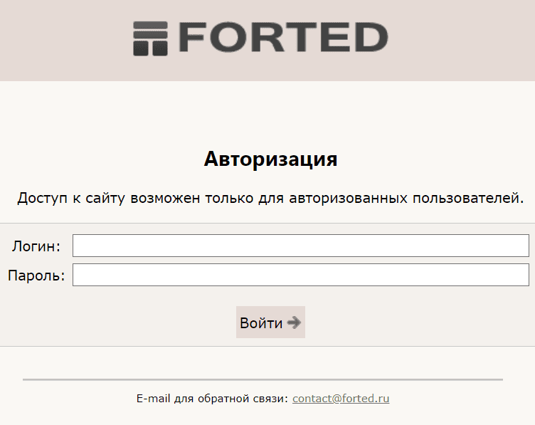 фортед