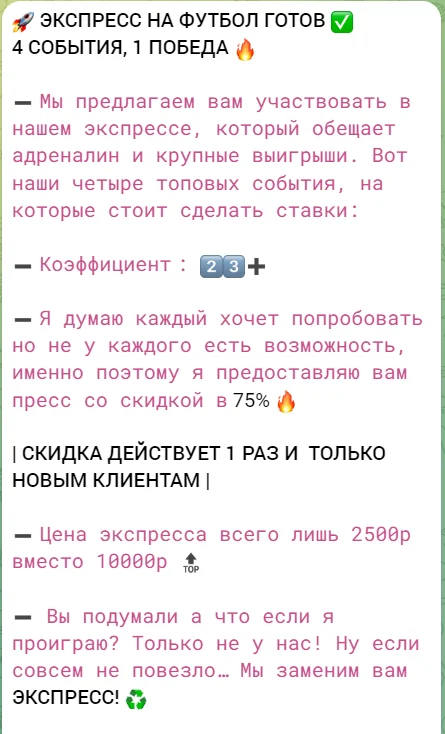 wice bet отзывы