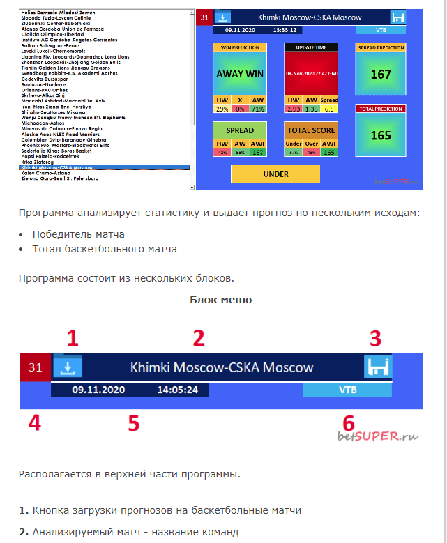 прогспорт