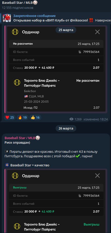 baseball star телеграм