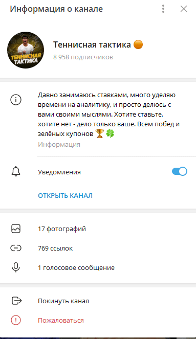 теннисная тактика капер отзывы