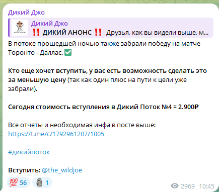 дикий джо отзывы телеграм