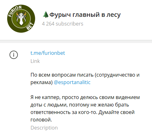 фурыч главный в лесу телеграмм