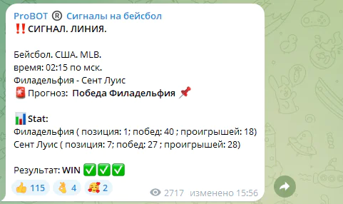 probot сигналы на бейсбол отзывы