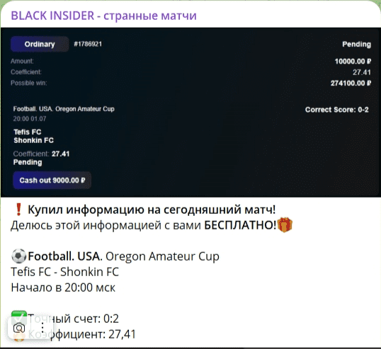 BLACK INSIDER отзывы