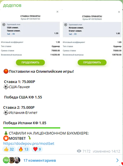 додепов телеграм