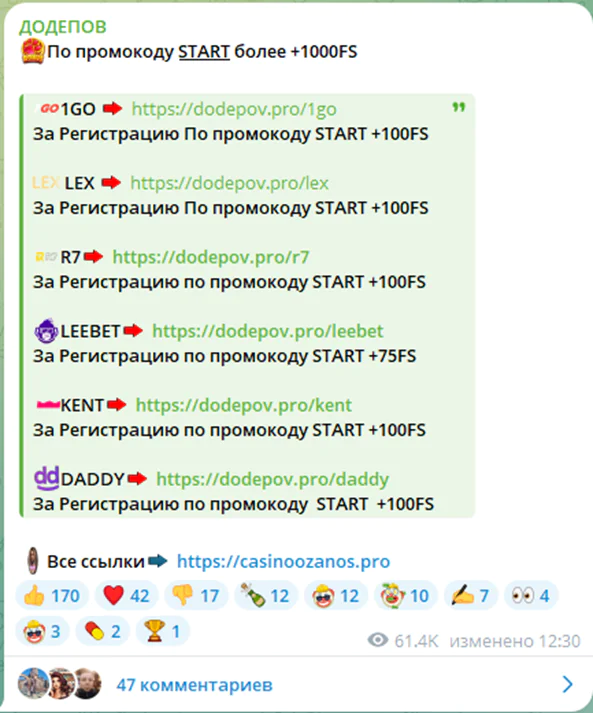 додепов телеграмм канал