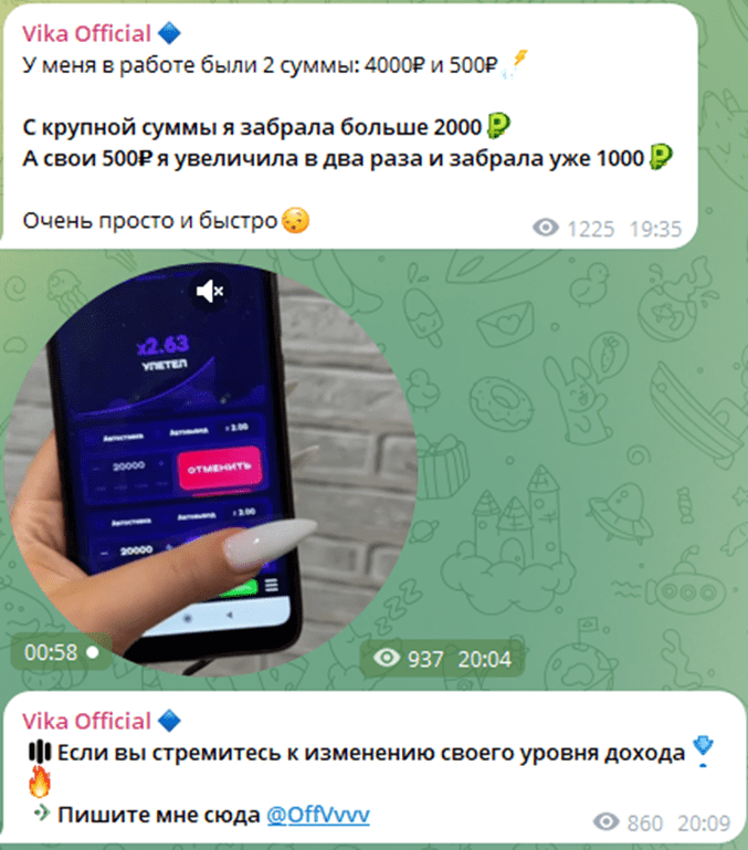 offvvvv отзывы телеграмм