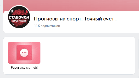 отзывы о прогнозы на спорт точный счет