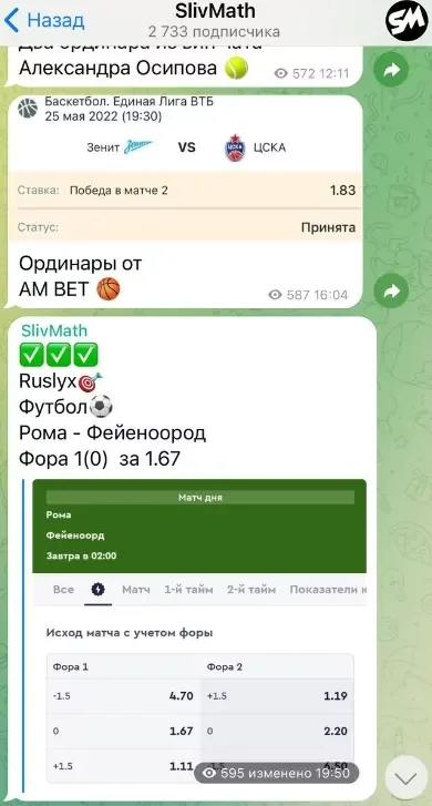 slivmatch