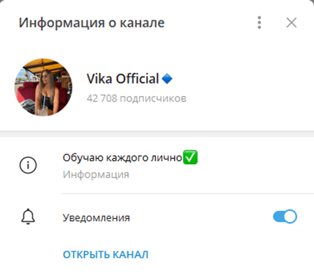 vika official отзывы телеграмм канал