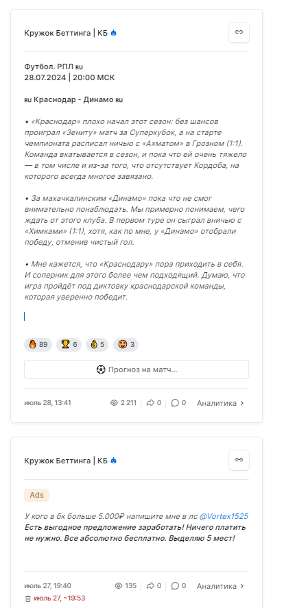 отзывы о капере кружок беттинга кб