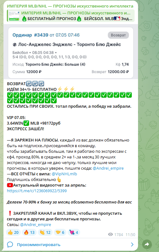 обзор Империя MLB/NHL