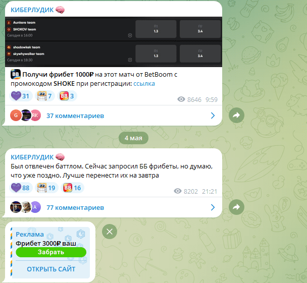 отзывы о shoketut