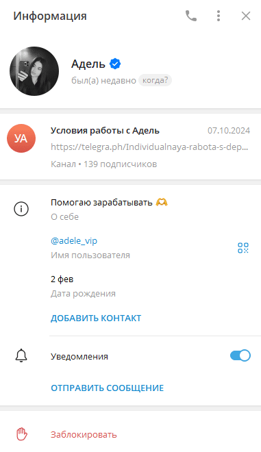 Адель