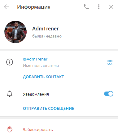 AdmTrener