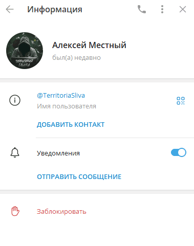 Алексей Местный