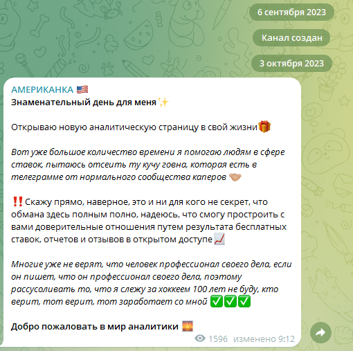 Американка каппер