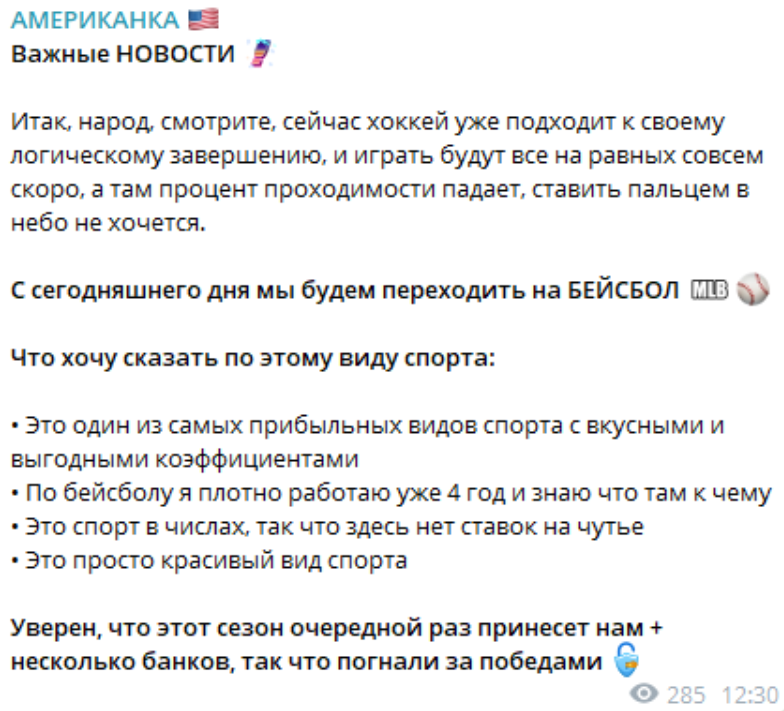 Американка телеграмм