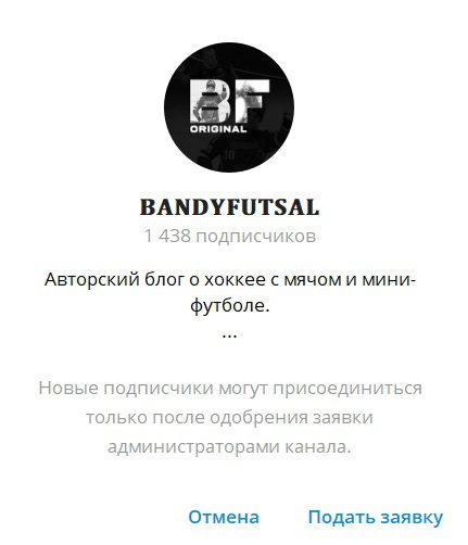 BANDYFUTSAL отзывы