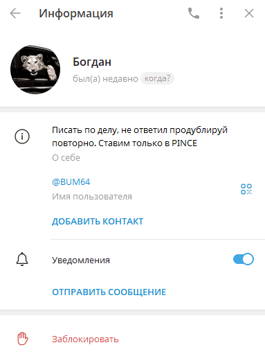 Богдан