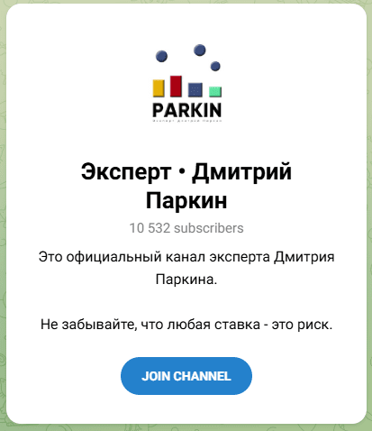 Эксперт Дмитрий Паркин