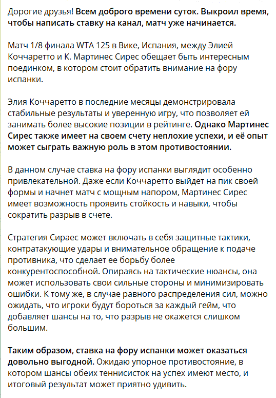Эксперт Дмитрий Паркин телеграмм