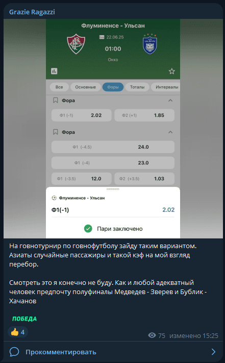 GrazieRagazziSport телеграм