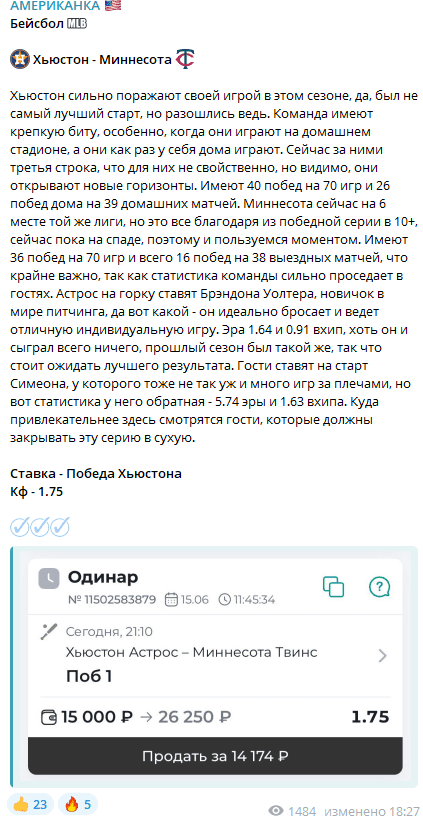 Гриша Американец