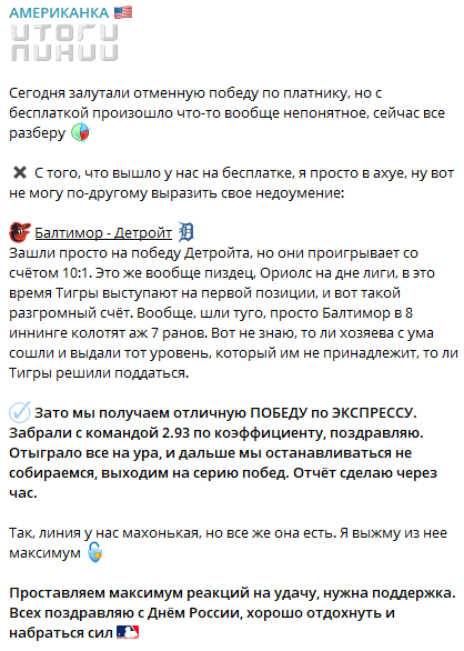 Гриша Американец каппер