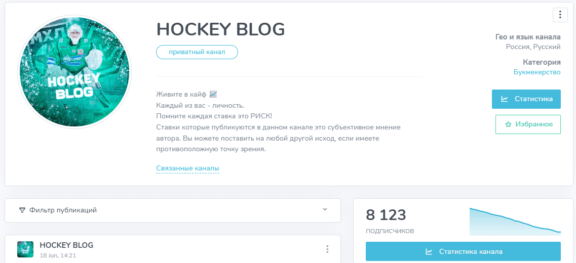 Hockey Blog Телеграмм канал