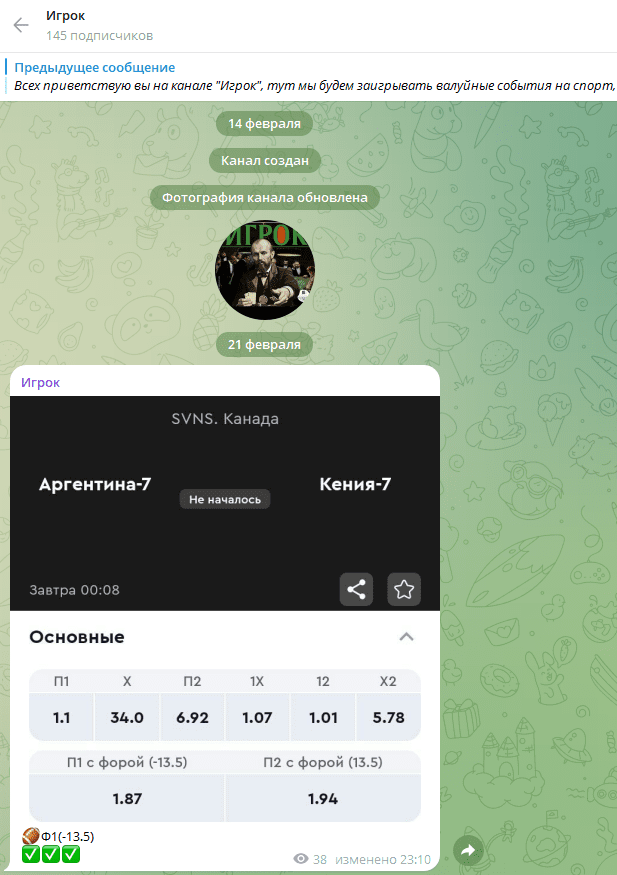 Игрок