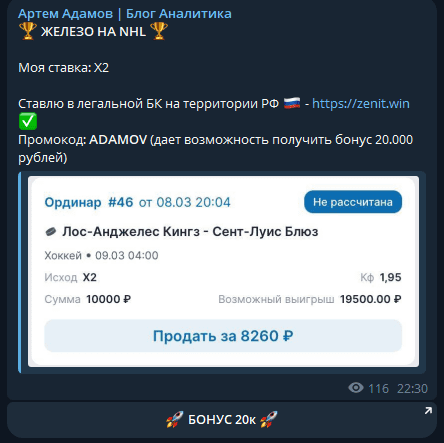 капер Adamov arr