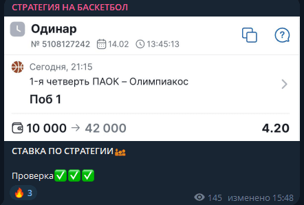капер Basketstrategy