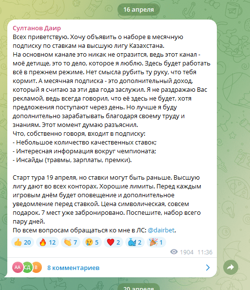 капер Dairbet