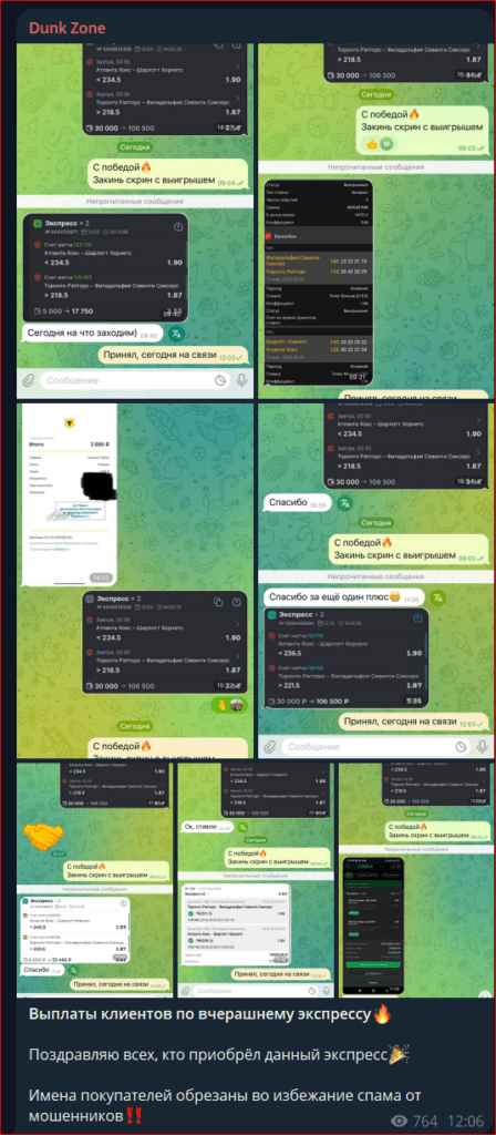 капер Dunkzoneadmin