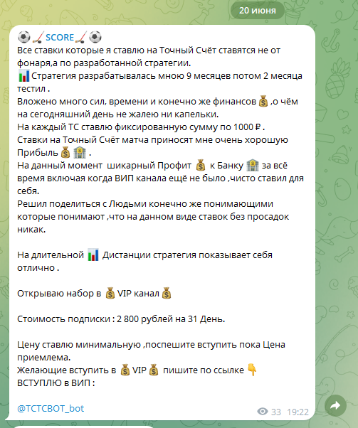 капер Tctcbot Bot