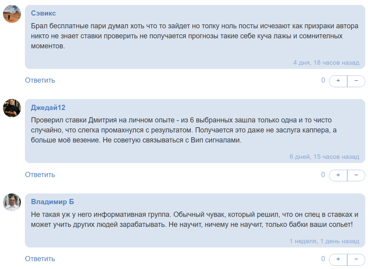 капер Vip Твой Сигнал