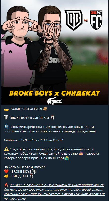 каппер Offside