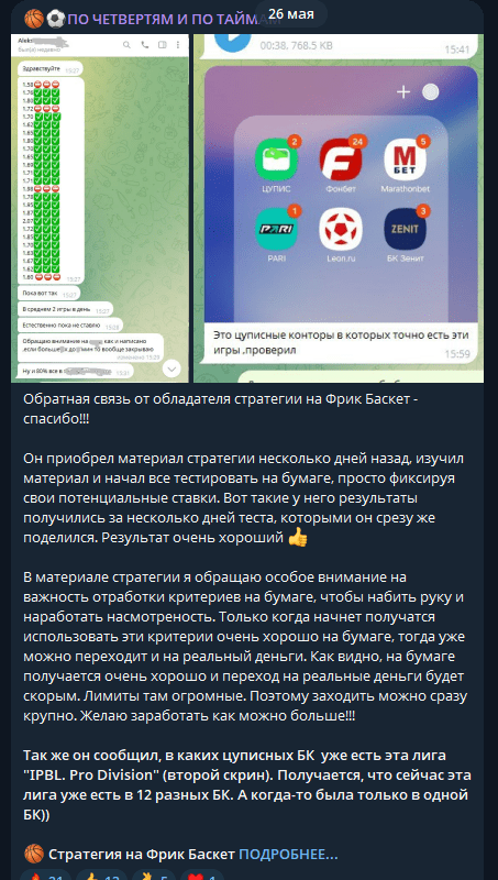 каппер Plusbasketsu