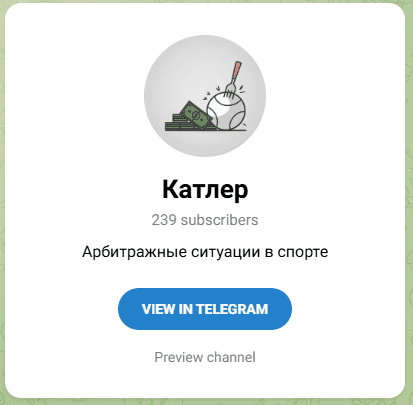 Катлер