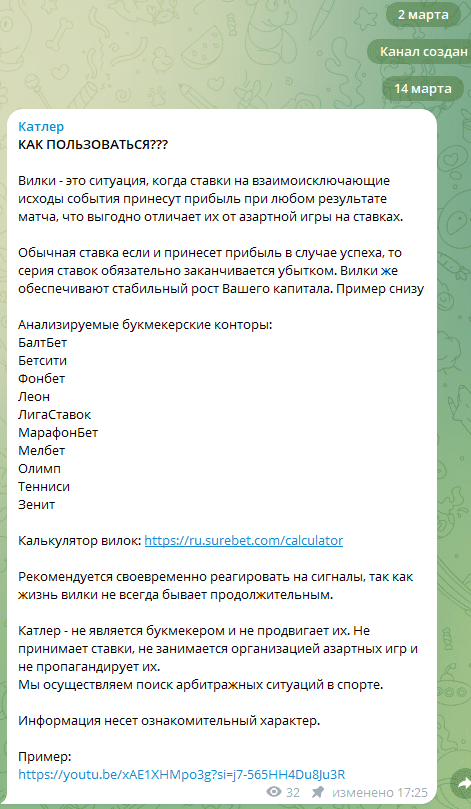 Катлер каппер