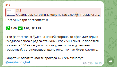 обзор 812