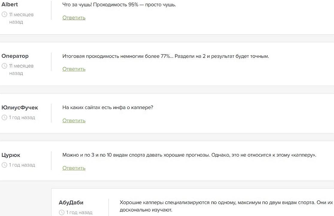 обзор бет хантер