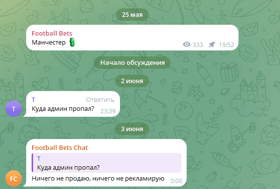 обзор FBetsben