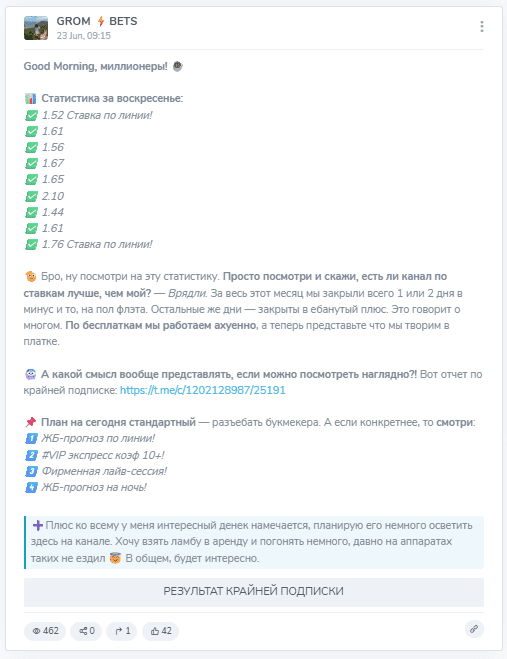 обзор Grom Bets