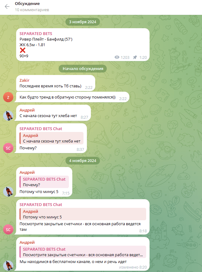 обзор iseparatedd