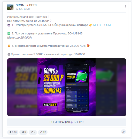 обзор manager_grombet