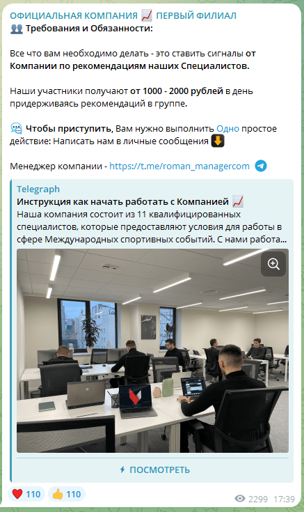 Официальная Компания Филиал Групп каппер