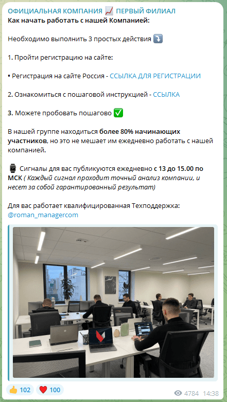 Официальная Компания Филиал Групп телеграмм